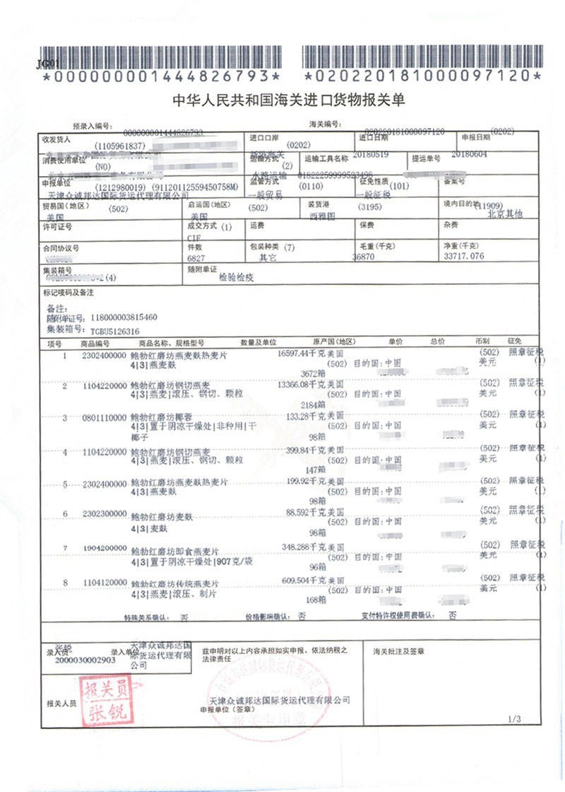 initpintu_副本.jpg
